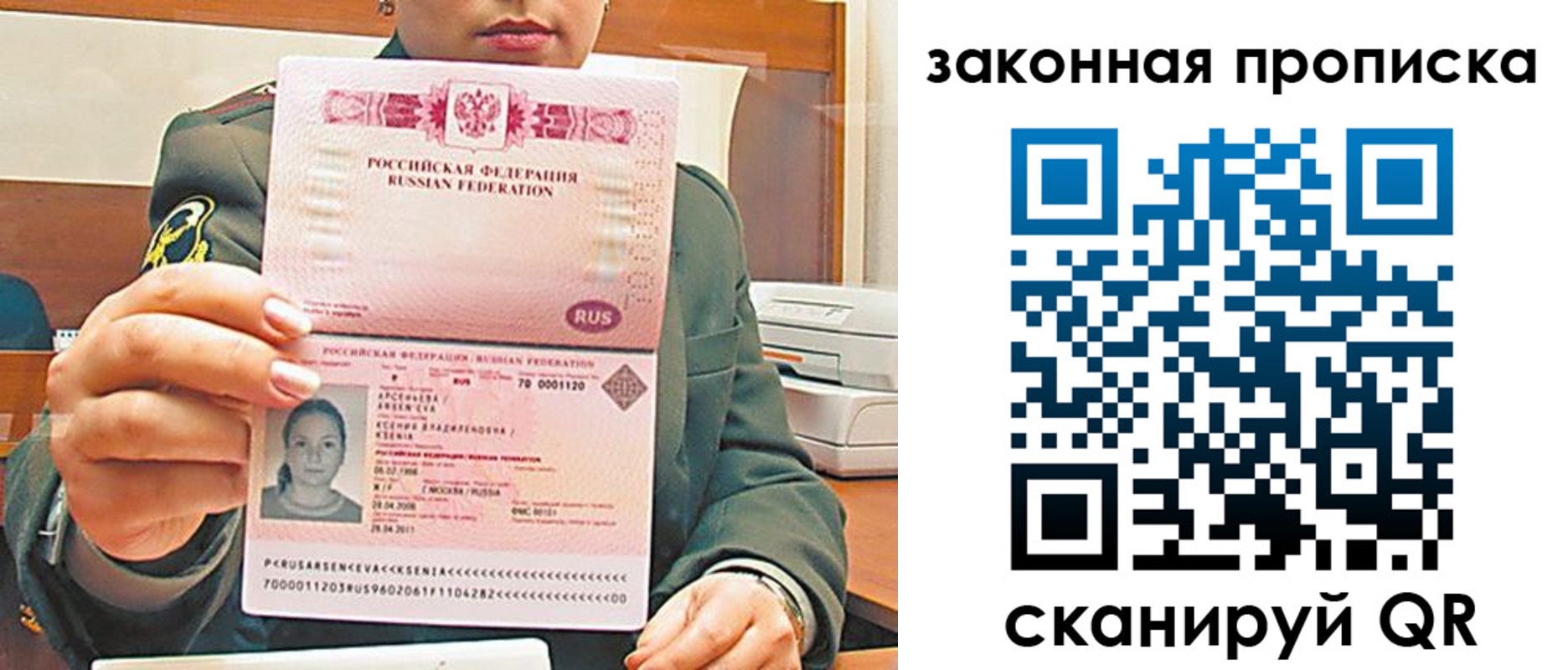 миграционный учет в Вязьме