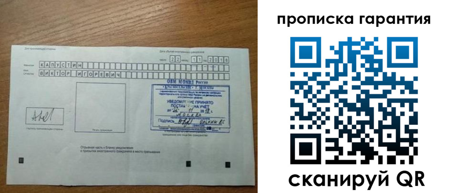 прописка законно в Вязьме