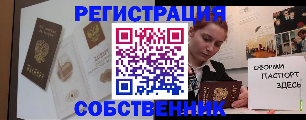 прописка паспорт в Вязьме
