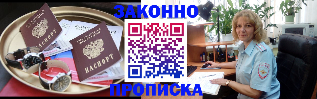 прописка в квартире в Вязьме