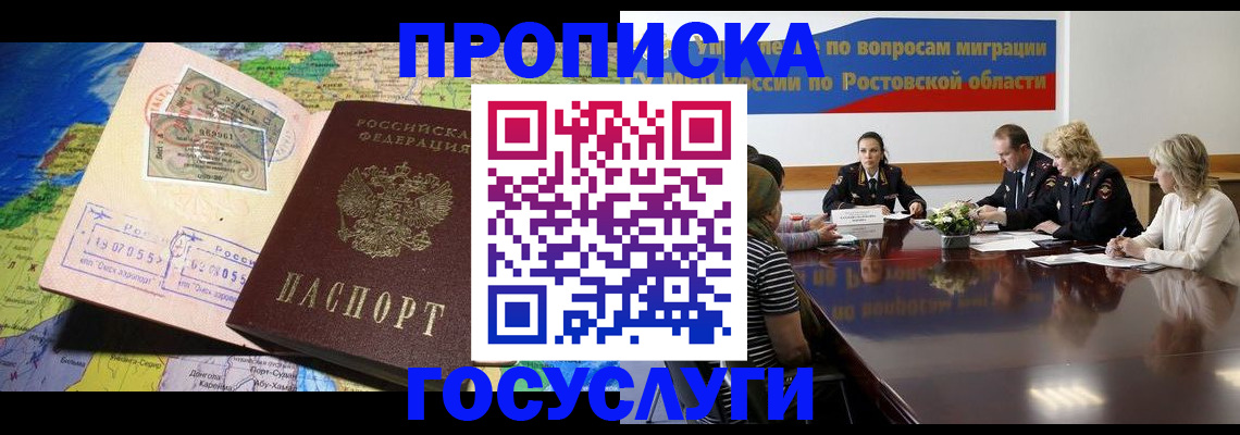 прописка ребенка в Вязьме