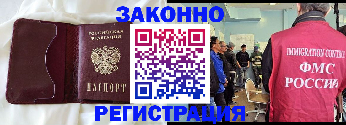временная регистрация законно в Вязьме